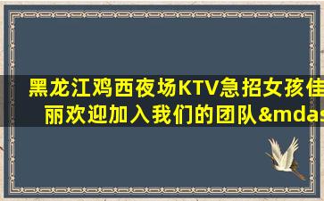 黄冈夜场招聘